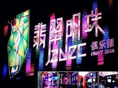 包头市哪里荤的KTV男模女漂亮多-翡翠明珠KTV好玩会所体验